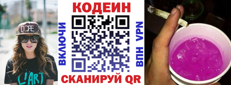Кодеиновый сироп Lean напиток Lean (лин)  купить  цена  Емва 