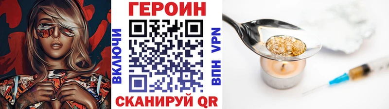 купить наркотики цена  kraken вход  Героин белый  Емва 