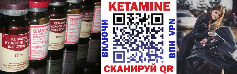 Кетамин VHQ  закладки  Емва 