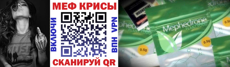 Мефедрон мяу мяу Емва