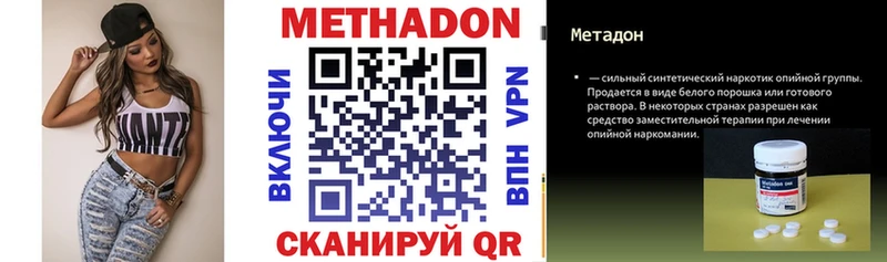 МЕТАДОН белоснежный  Емва 