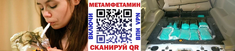 МЕТАМФЕТАМИН мет  сколько стоит  Емва 